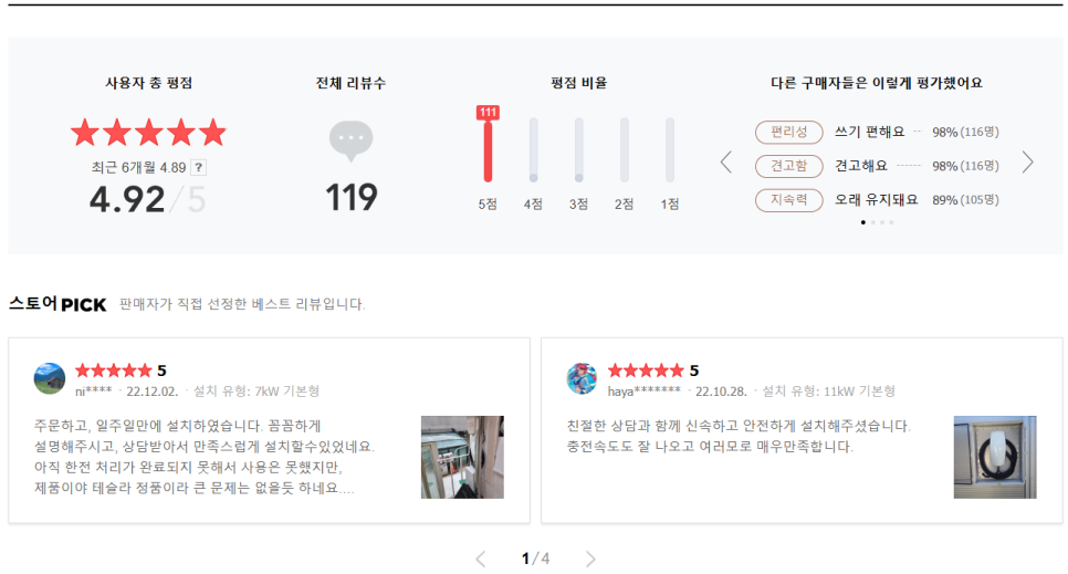 전기공사 비용 절감 컨설팅 공사 시공 사진 7