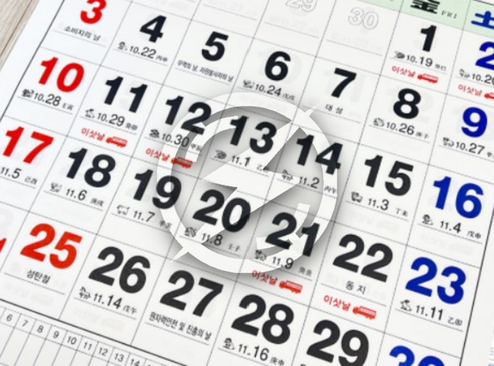 전기차 충전시설 전기안전관리 정기점검 공사 시공 사진 4