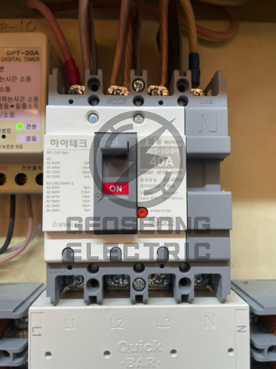 사업장 220V에서 380V 승압 공사 시공 사진 18