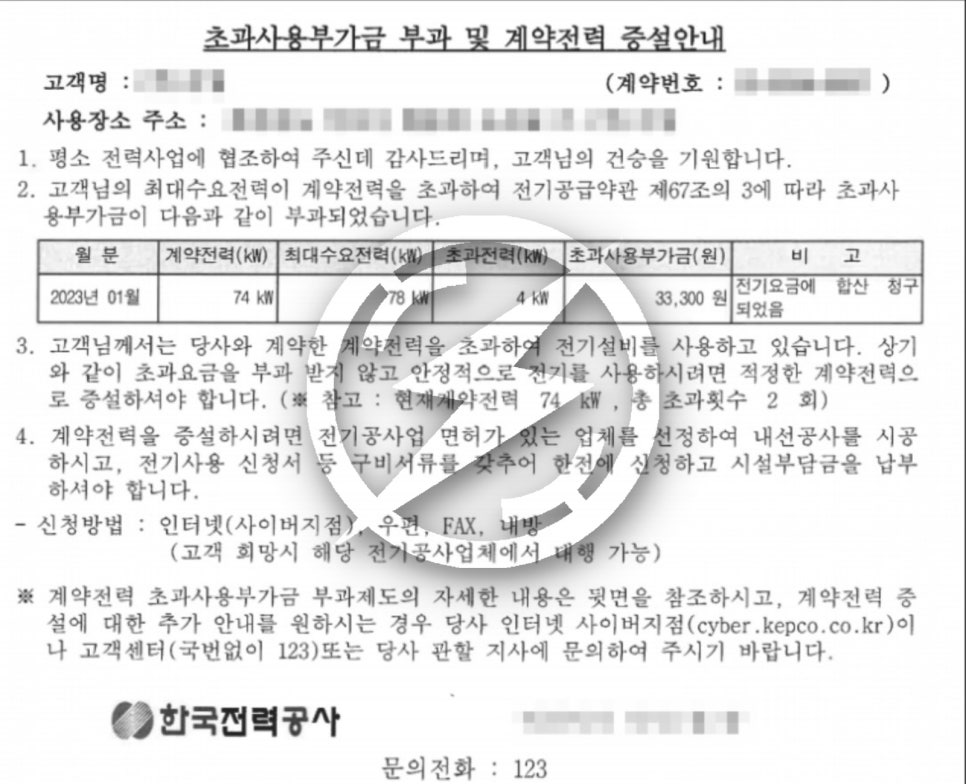 베이커리 카페 전기 증설 설계 공사 시공 사진 6
