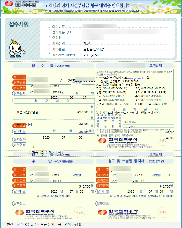 제주도 전기차 충전기 설치 공사 시공 사진 4