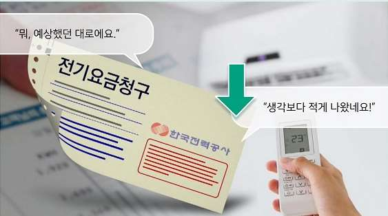 제조업 공장 한전 수전합리화 컨설팅 공사 시공 사진 3