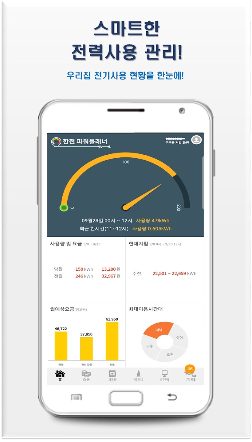 제조업 공장 한전 수전합리화 컨설팅 공사 시공 사진 4