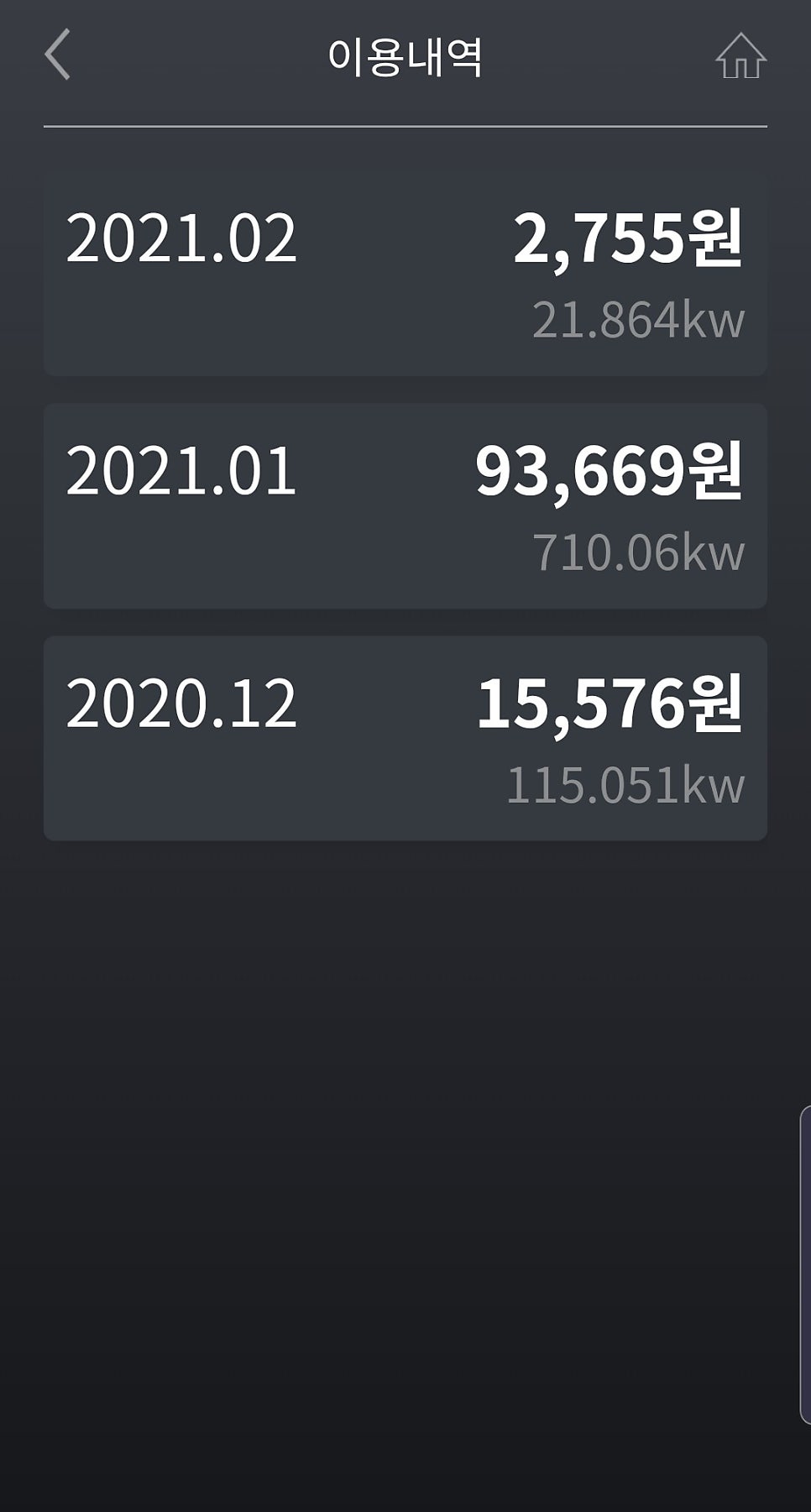 지식산업센터 전기 모자분리 공사 시공 사진 5