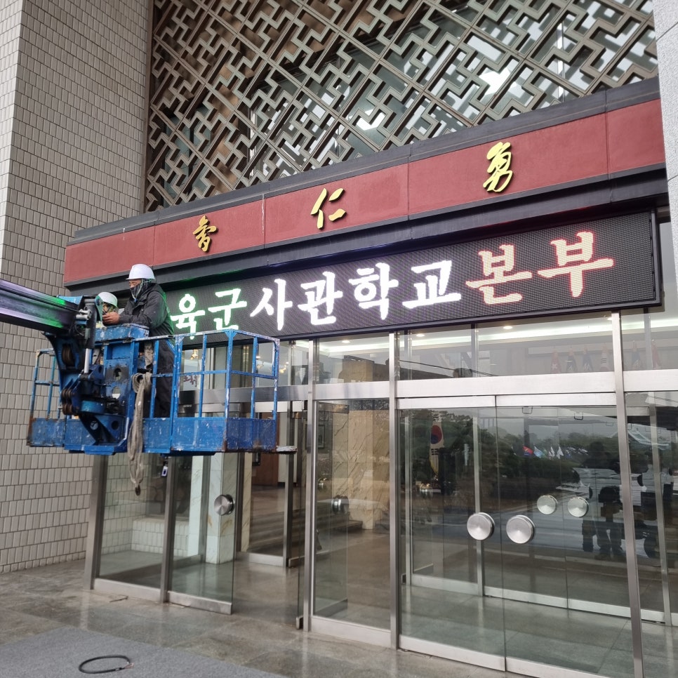 군부대 관공서 전기공사 수의계약 공사 시공 사진 3