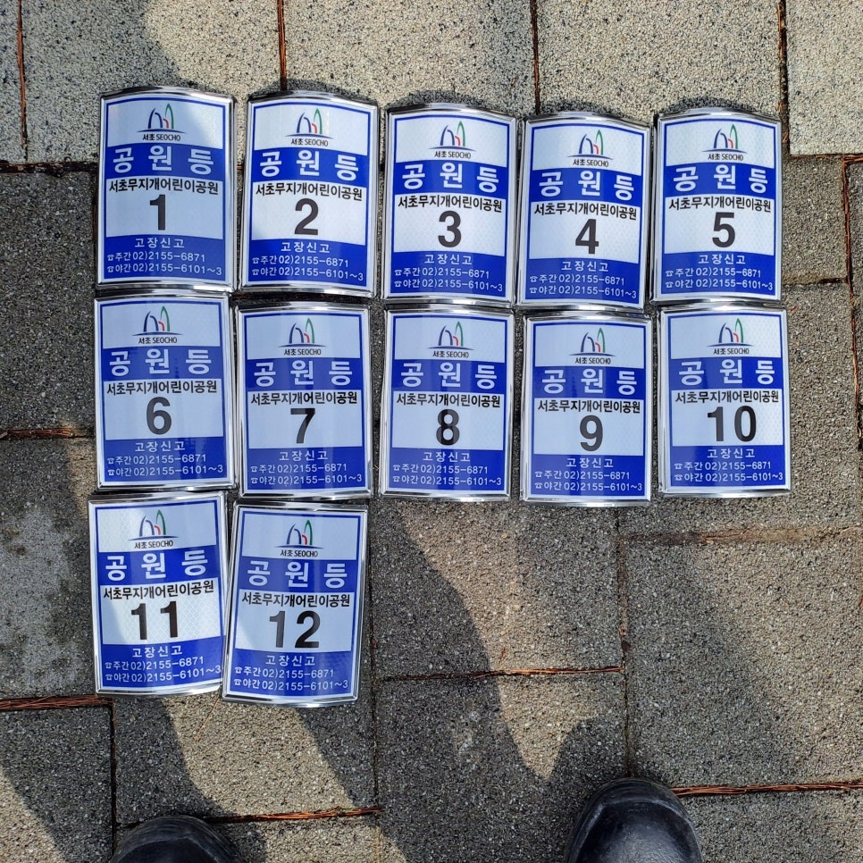 관공서 가로등 보안등 공원등 설치 공사 시공 사진 7