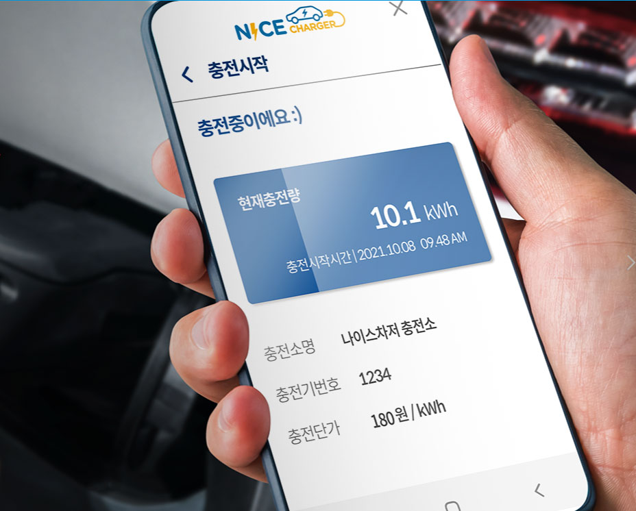 아파트 전기차 충전기 무료 설치 공사 시공 사진 11