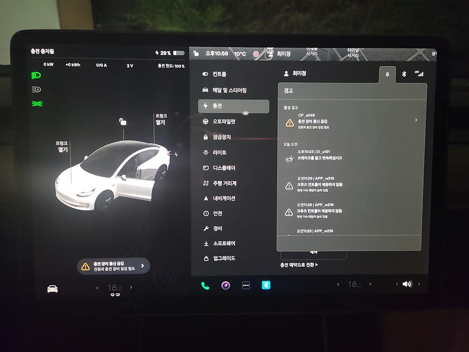 테슬라 월커넥터 전기차 충전기 A/S 공사 시공 사진 4