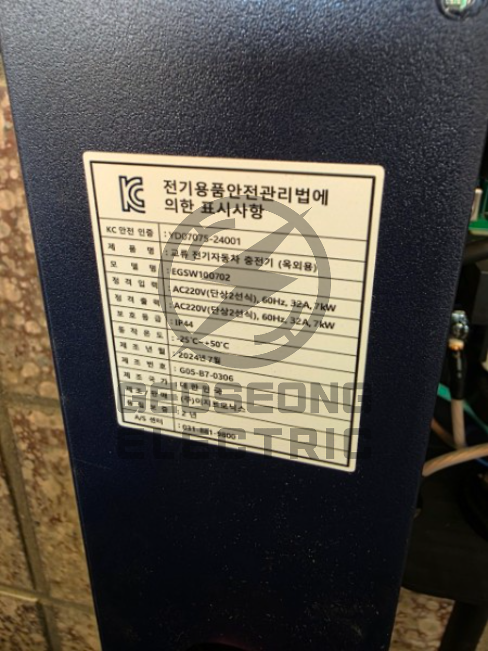 공장 전기차 완속 충전기 설치 공사 시공 사진 9