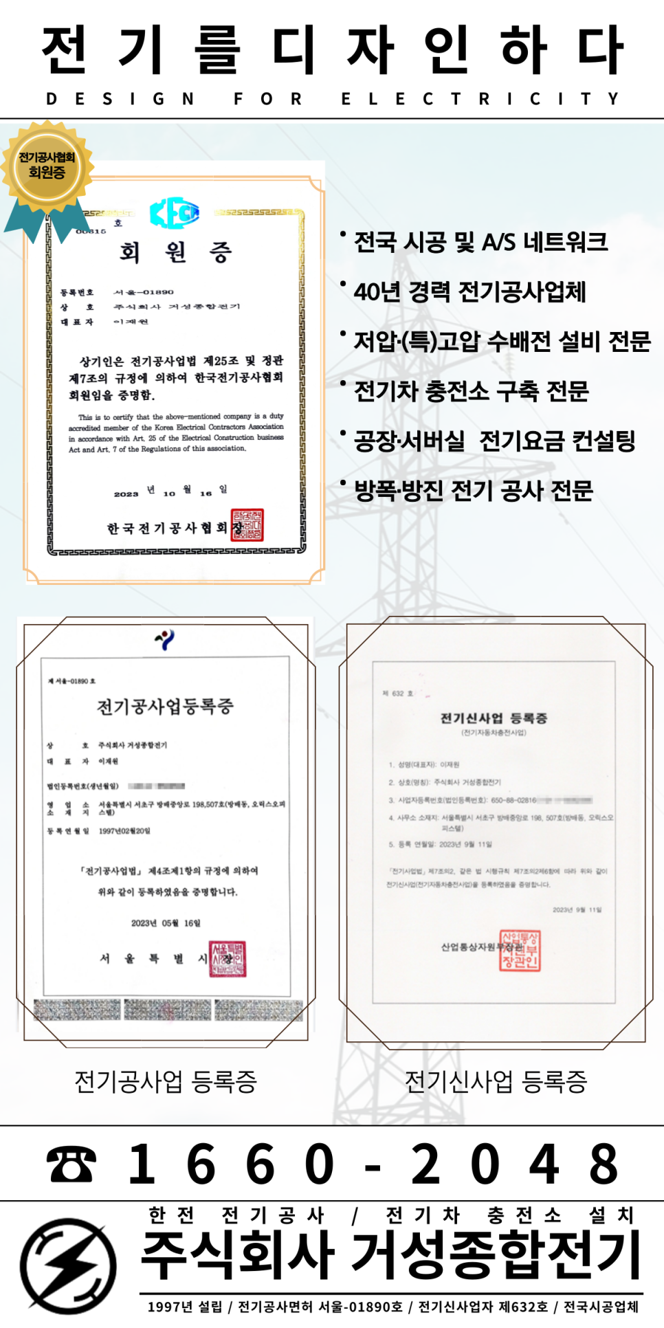 서버실 전산실 전기 설비 시공 공사 시공 사진 12