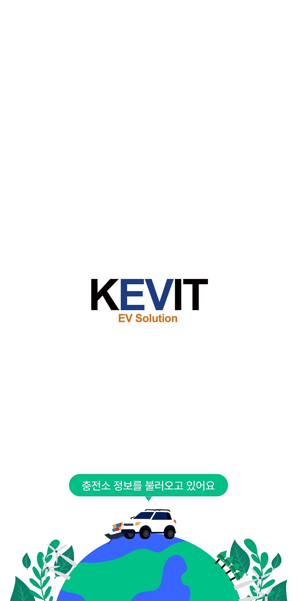 양천솔라스테이션 전기차 충전소 구축 공사 시공 사진 10