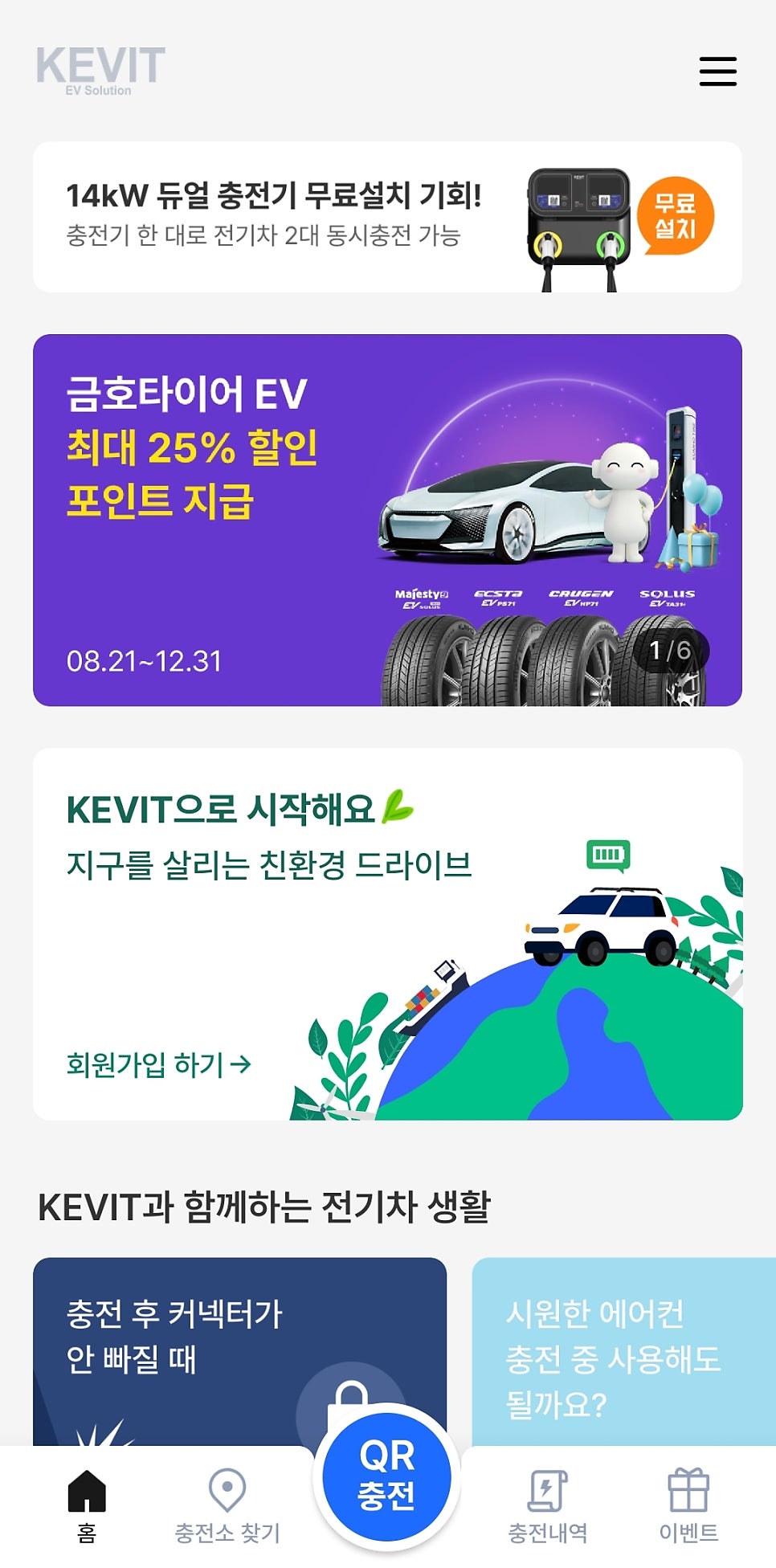 양천솔라스테이션 전기차 충전소 구축 공사 시공 사진 11