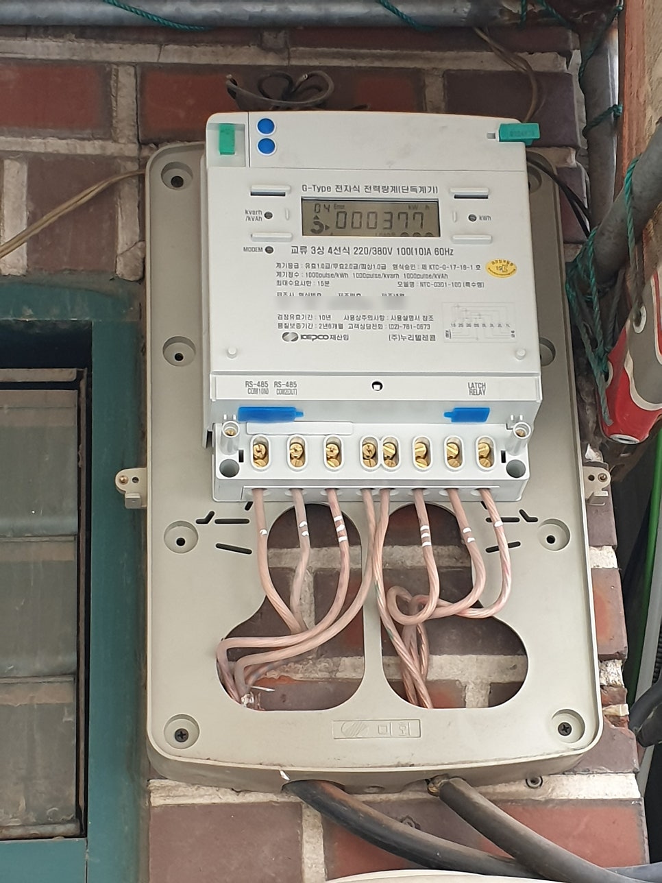 상가 모자분리 계량기 분리 공사 시공 사진 5