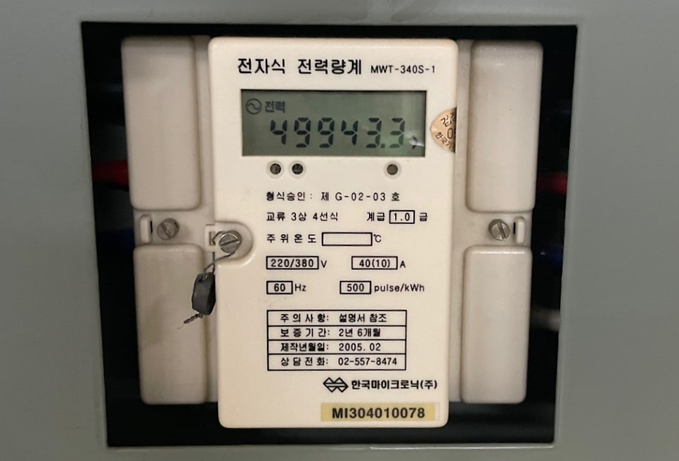 상가 모자분리 계량기 분리 공사 시공 사진 7