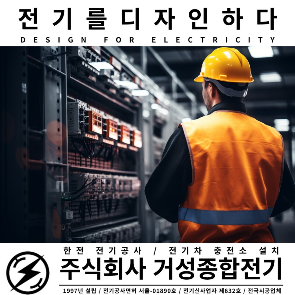 농사용 전기 계량기 신규 설치 공사 시공 사진 7