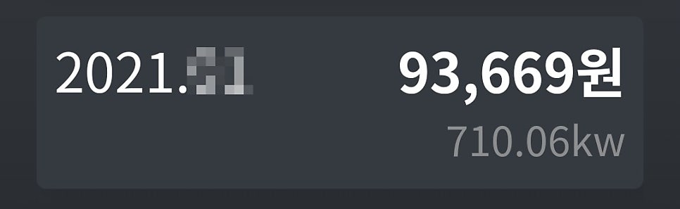 단독주택 전기차 충전기 설치 공사 시공 사진 7
