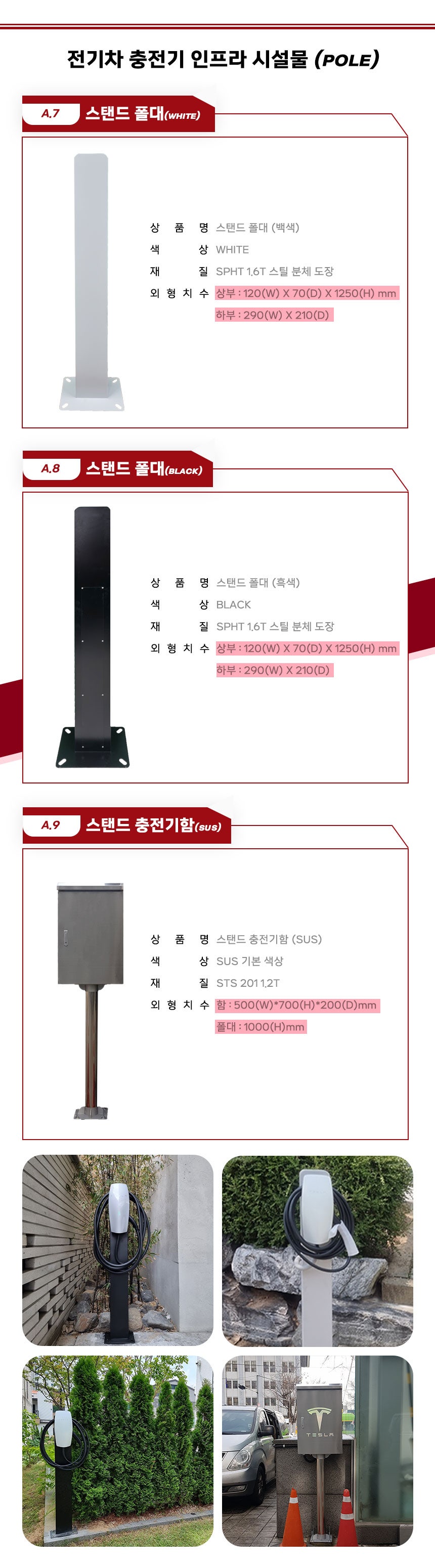 학교 및 관공서 전기차 충전기 설치 공사 시공 사진 8