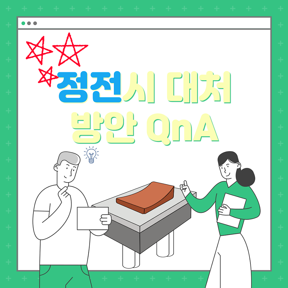 상가·주택 분전반 차단기 증설 공사 시공 사진 2