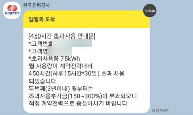 상가 전기 증설 승압 공사 시공 사진 6