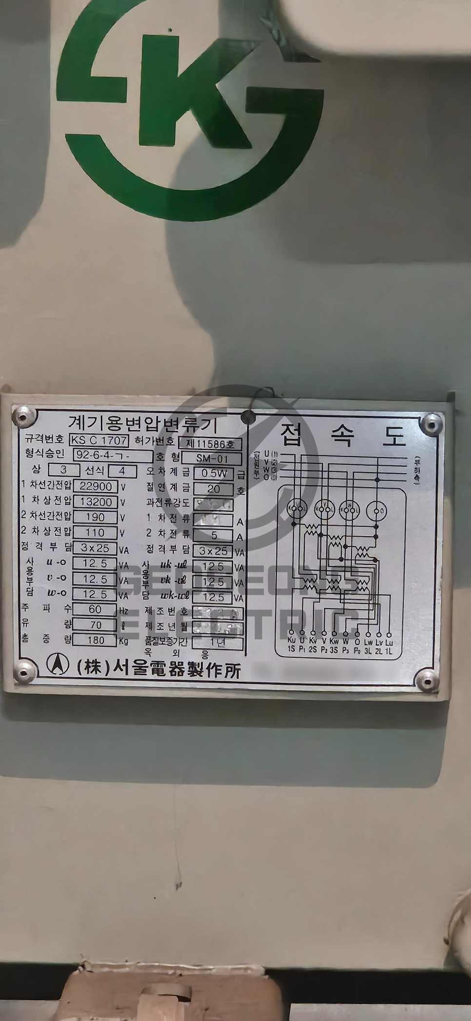 MOF 계기용 변성기 교체 공사 시공 사진 8
