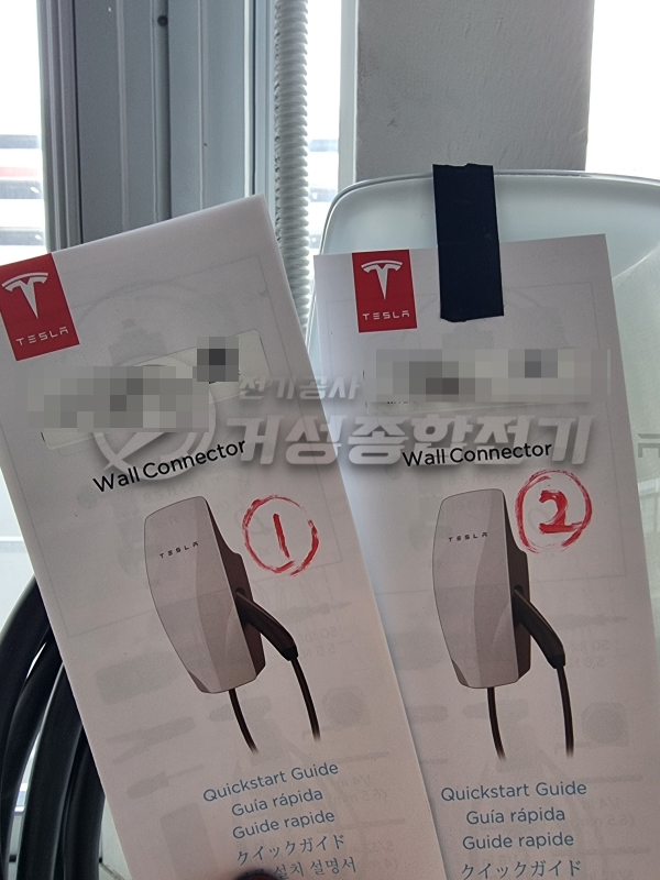 서초 폭스바겐 서비스센터 테슬라 월커넥터 설치 공사 시공 사진 14