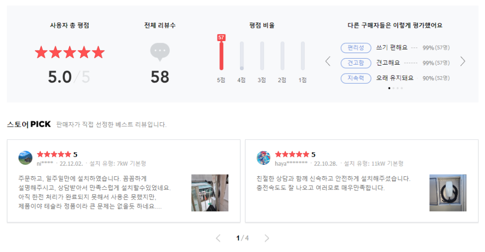 서초 폭스바겐 서비스센터 테슬라 월커넥터 설치 공사 시공 사진 21