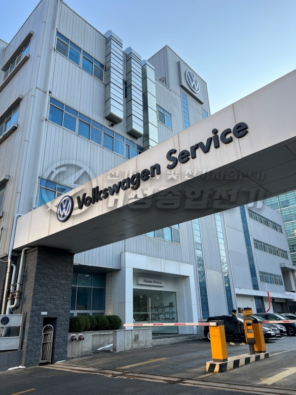 서초 폭스바겐 서비스센터 테슬라 월커넥터 설치 공사 시공 사진 4