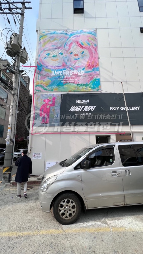 상가 건물 전기 인입선 교체 및 증설 공사 시공 사진 3