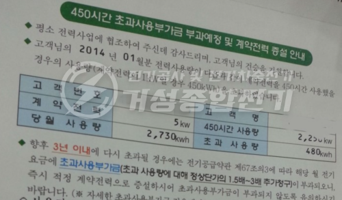 상가 모자분리 한전계량기 설치 공사 시공 사진 12