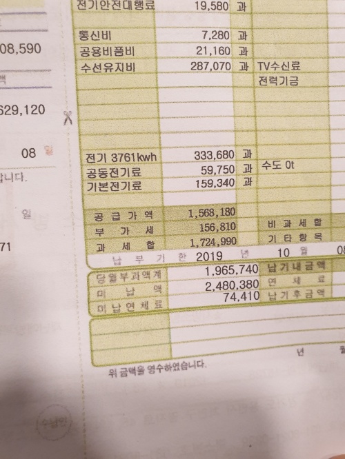 상가 모자분리 한전계량기 설치 공사 시공 사진 3