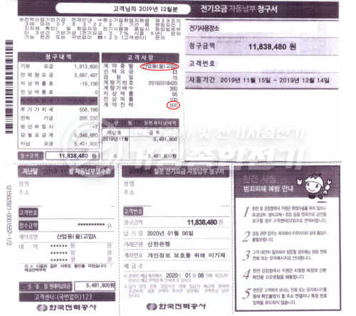 상가 모자분리 한전계량기 설치 공사 시공 사진 4