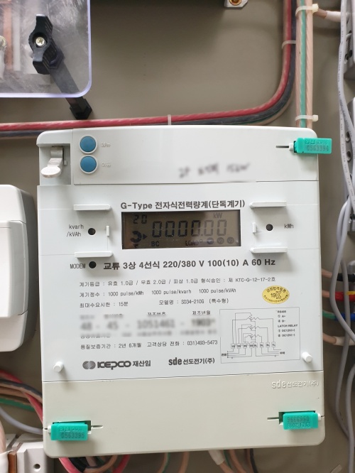 상가 모자분리 한전계량기 설치 공사 시공 사진 7