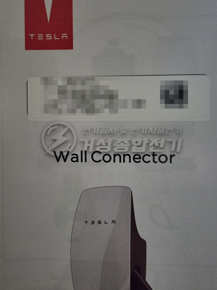 수원 상가 지하주차장 테슬라 월커넥터 설치 공사 시공 사진 13