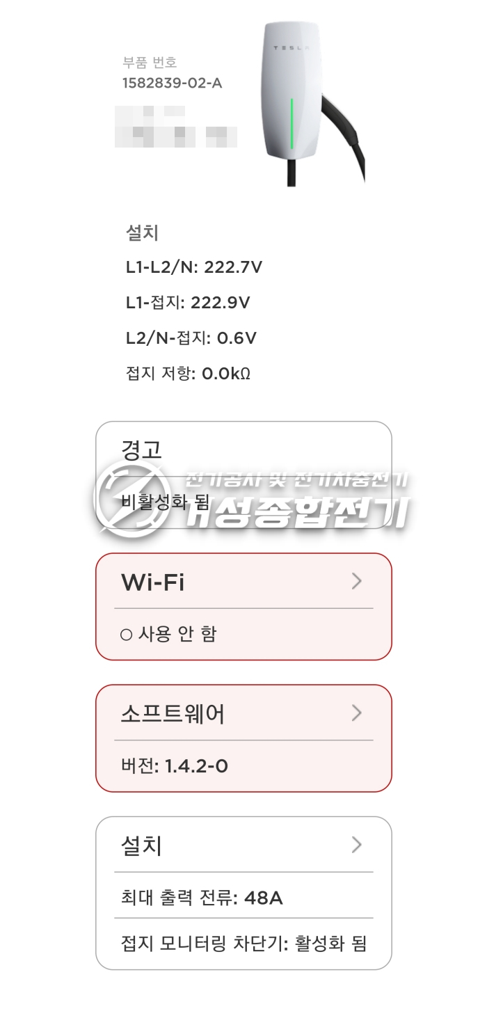 수원 상가 지하주차장 테슬라 월커넥터 설치 공사 시공 사진 14