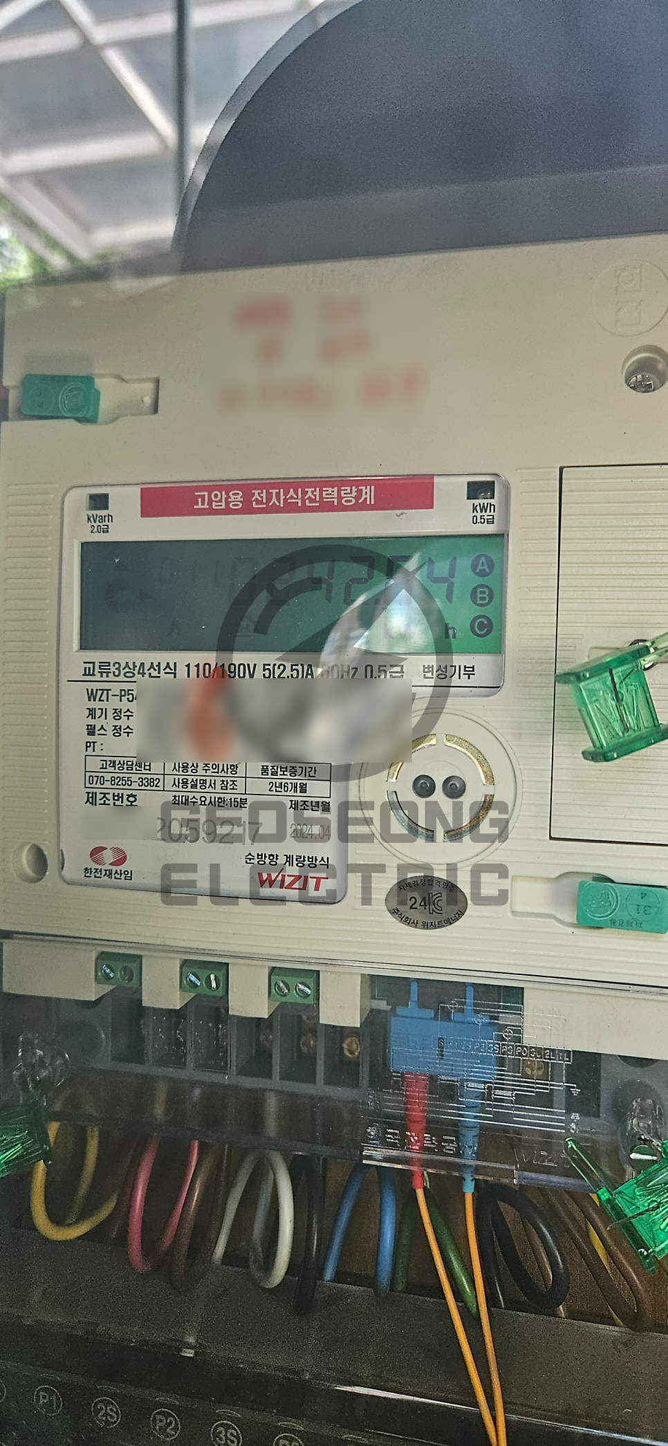 공장 계약전력 감설 컨설팅 공사 시공 사진 9