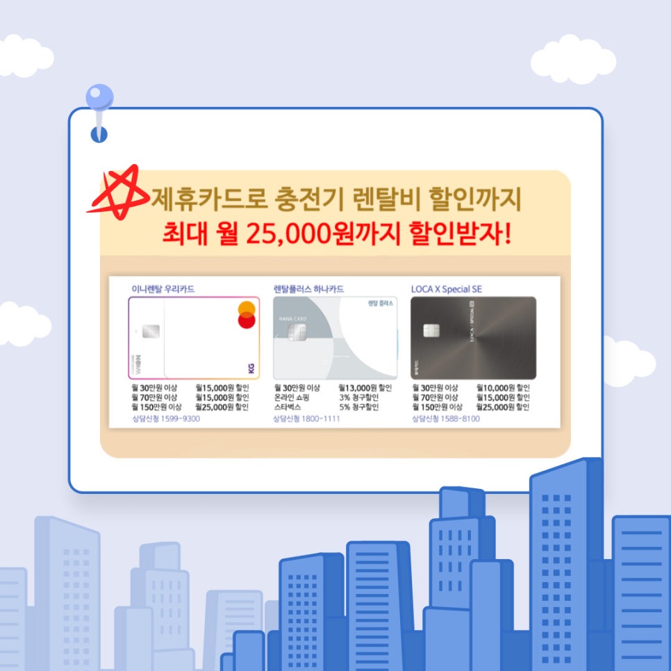 테슬라 월커넥터 GEN3 EV충전기 설치 공사 시공 사진 13