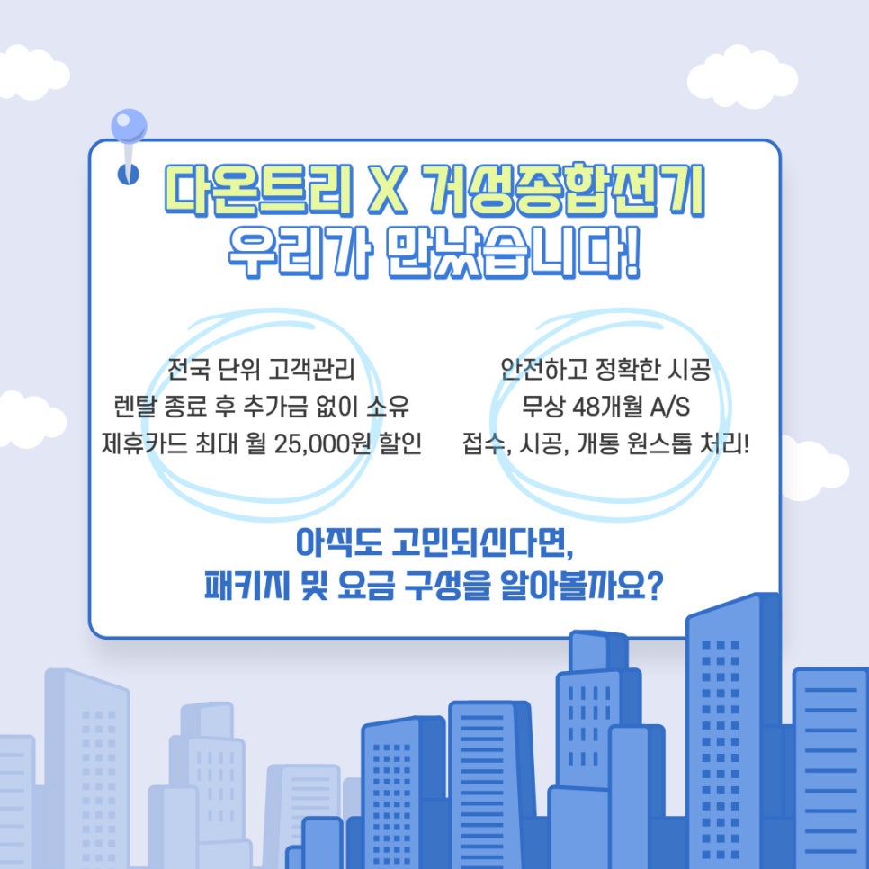 테슬라 월커넥터 GEN3 EV충전기 설치 공사 시공 사진 4