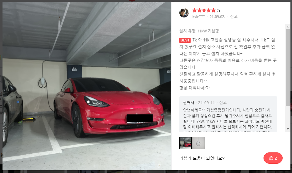 김해 상가건물 테슬라 월커넥터 11kW 설치 공사 시공 사진 16