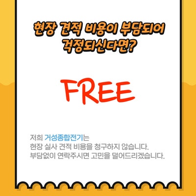 대구 상가건물 애플망고 전기차충전기 설치 공사 시공 사진 15