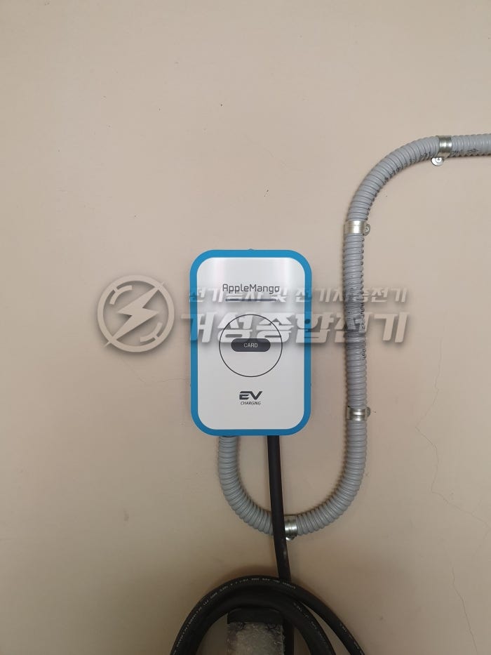 대구 상가건물 애플망고 전기차충전기 설치 공사 시공 사진 9