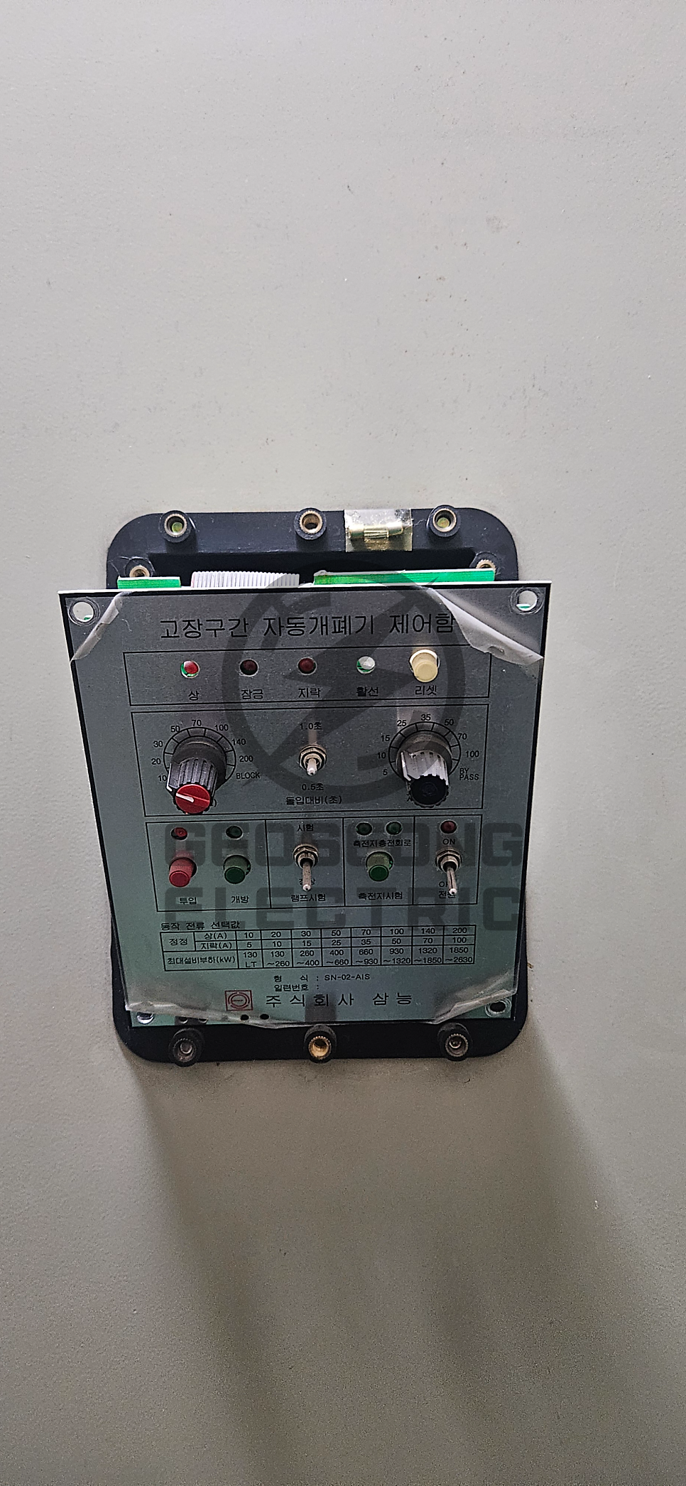 고압 수전설비 ACB AISS 유지보수 공사 시공 사진 18