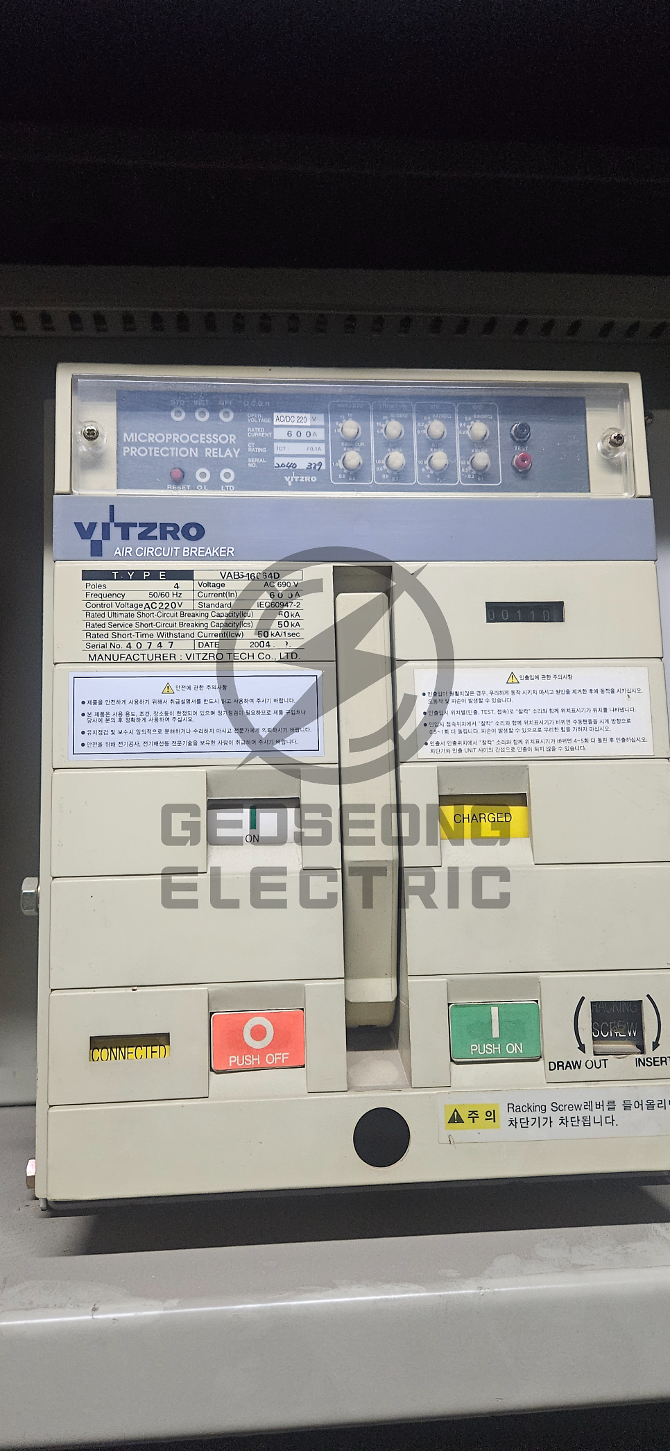 고압 수전설비 ACB AISS 유지보수 공사 시공 사진 27