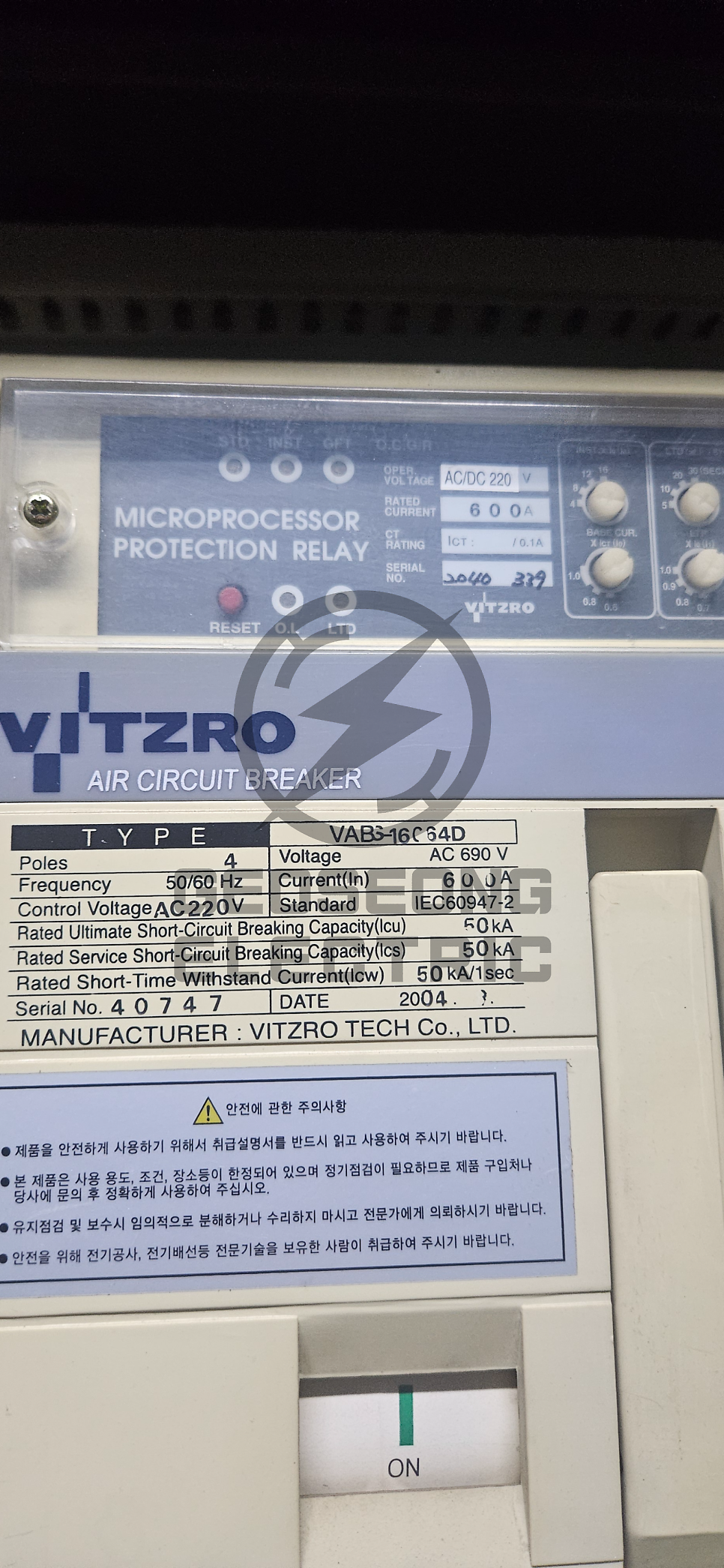 고압 수전설비 ACB AISS 유지보수 공사 시공 사진 29