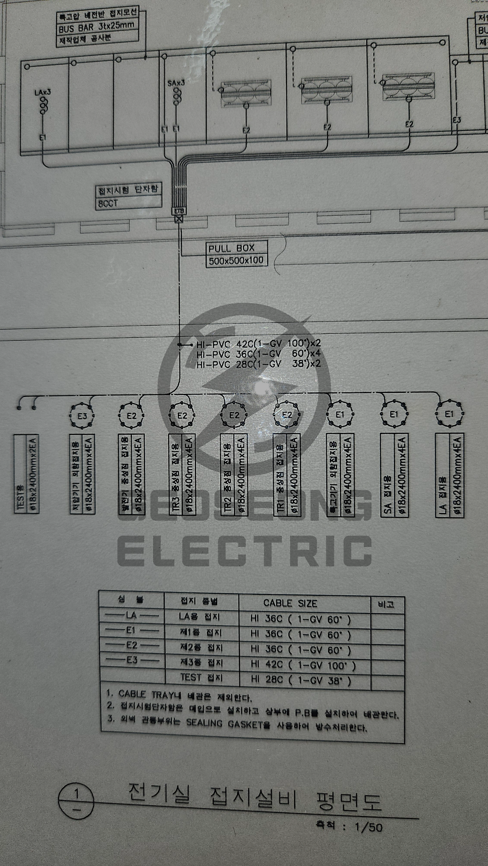 고압 수전설비 ACB AISS 유지보수 공사 시공 사진 5
