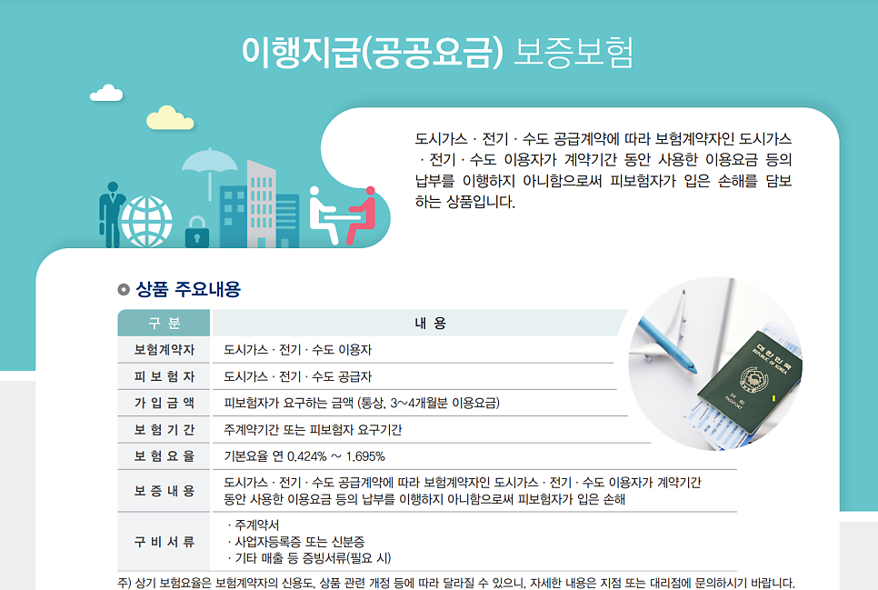 상가·사무실 전기 증설 계약전력 컨설팅 공사 시공 사진 6