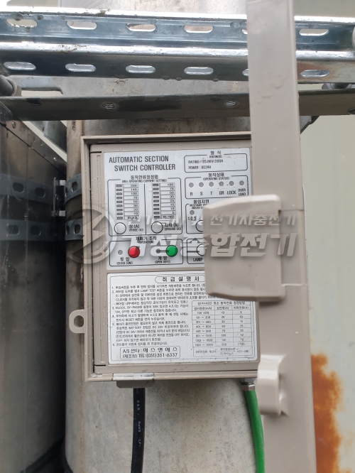 전기요금 절감 계약전력 증설 컨설팅 공사 시공 사진 9