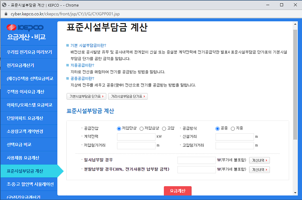 공장 전기 증설 승압 공사 시공 사진 17