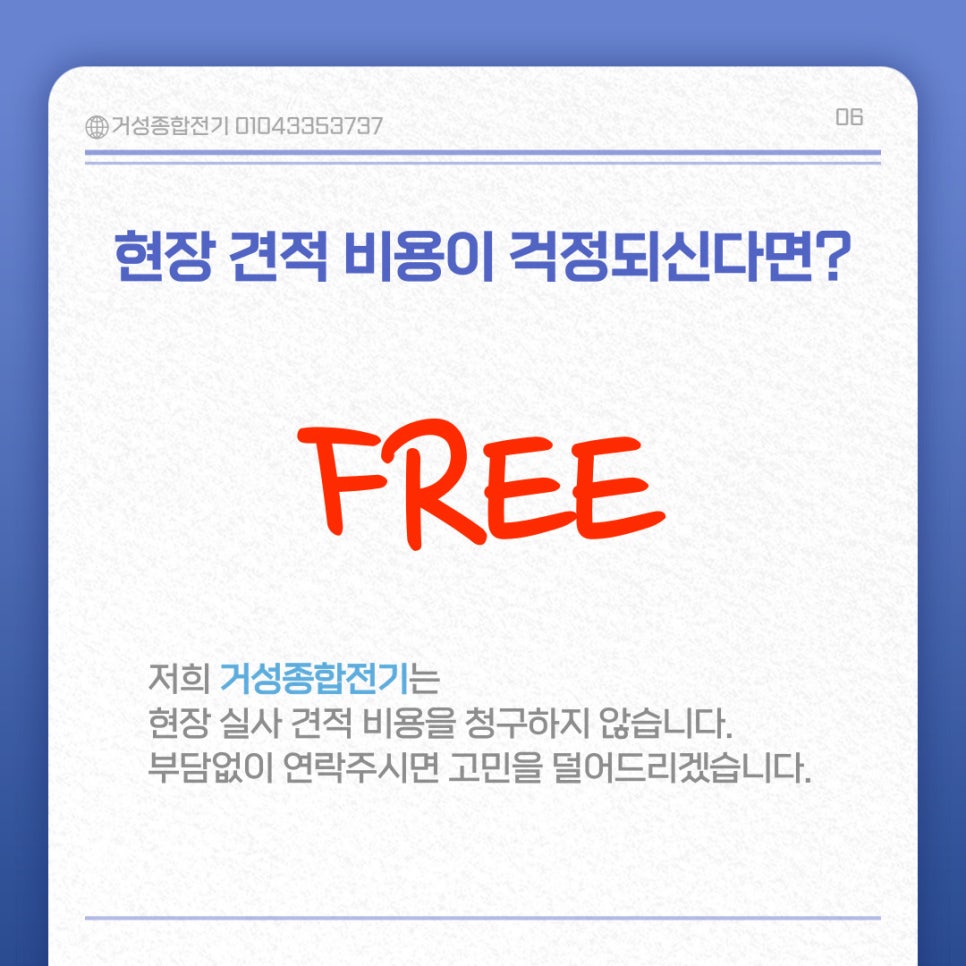 공장 전기 증설 승압 공사 시공 사진 18