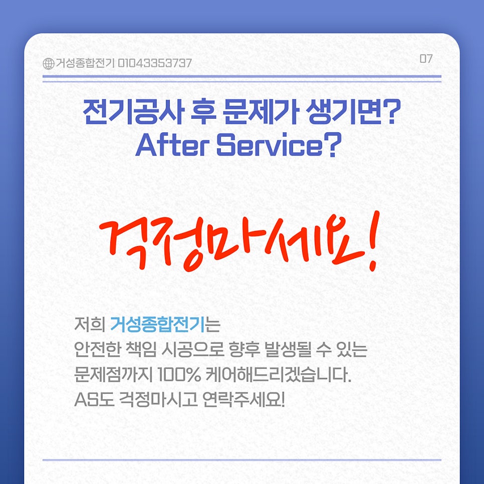 공장 전기 증설 승압 공사 시공 사진 20