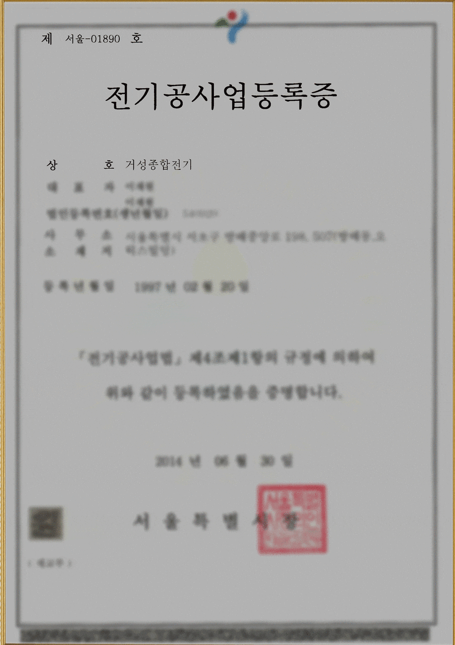 공장 전기 증설 승압 공사 시공 사진 21